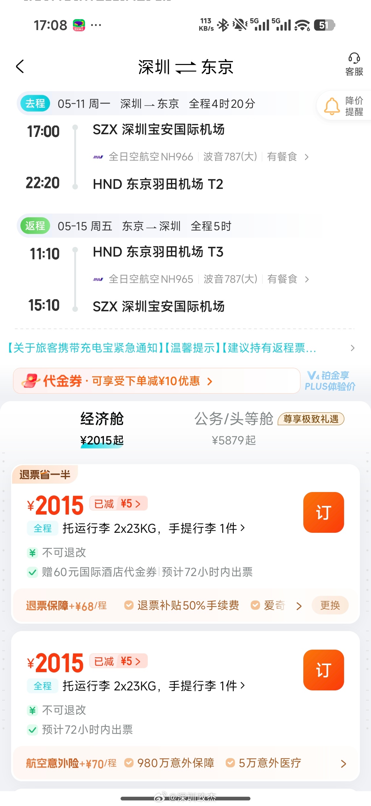 日本政府观光局:中国内地访日游客少了54%，人均购物金额从20万变成7.9万。日