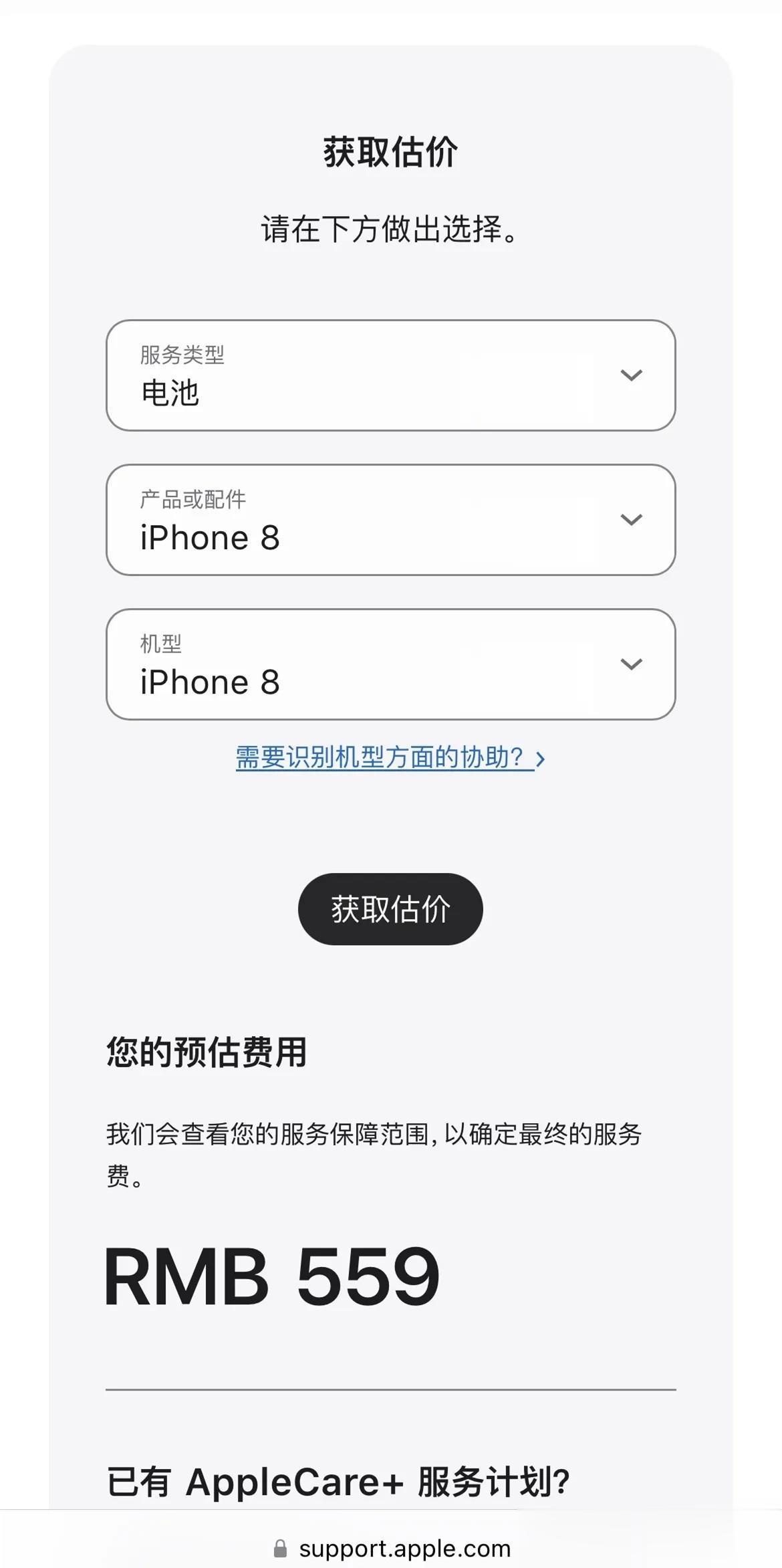 简直离谱，iPhone 换电池的价格又涨了[笑哭]。
这3月才涨价了一波，现在居