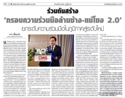 2026年3月25日，澜沧江-湄公河合作机制在泰国曼谷迈出关键一步：新一批19个