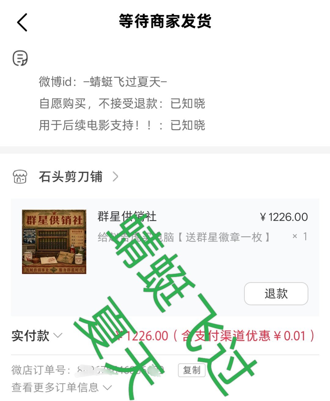 支持小群星！支持赵吉虎！吴磊电影群星闪耀时｜吴磊赵吉虎｜电影群星闪耀时