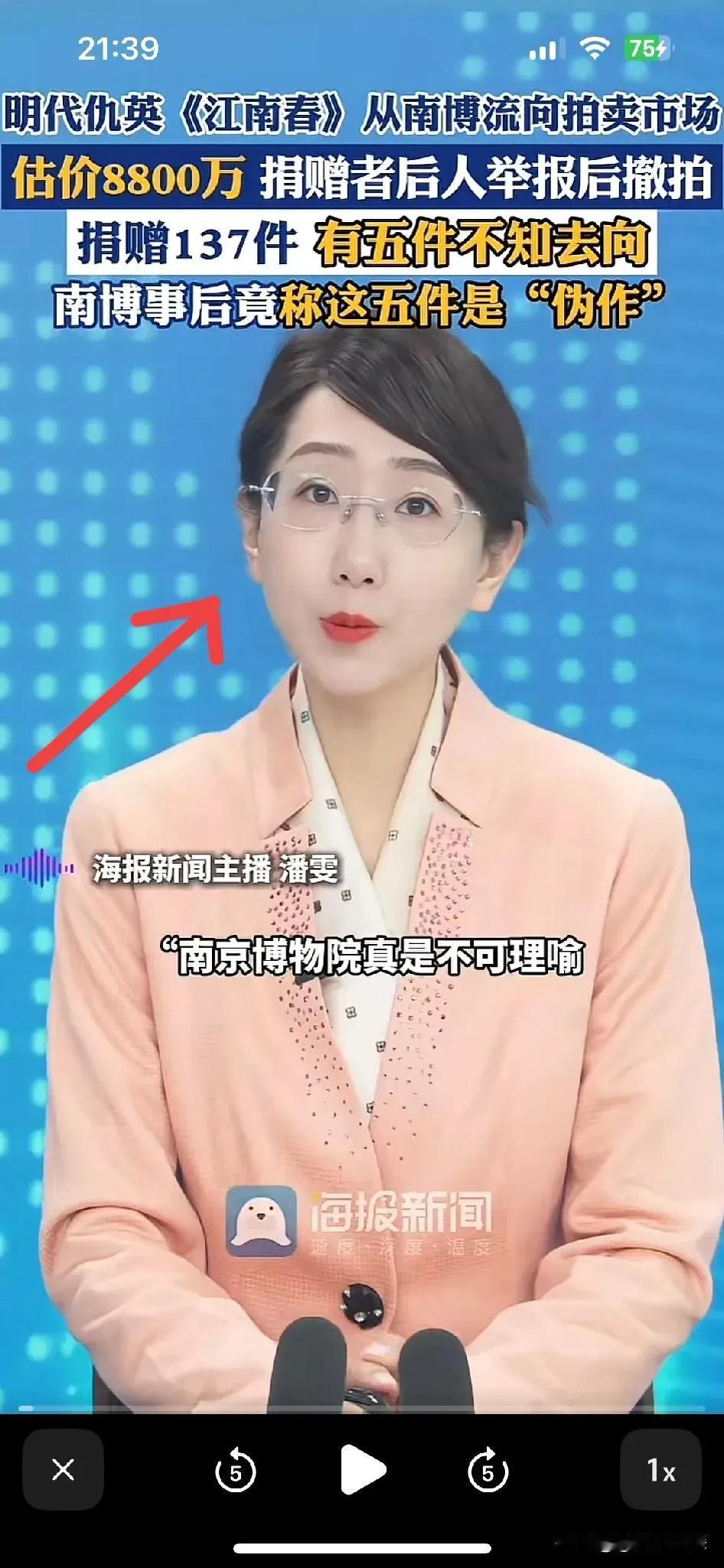 “捐赠的文物归国家，我们没义务还！”

听听南京博物院这回应，

硬气得让人脊背