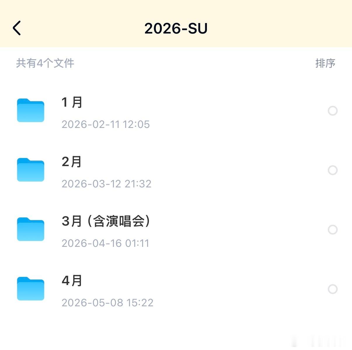 TOP吃饭用盆装菜苏新皓把日常悉数收进百度网盘，干饭画面、练舞自拍、沿途风景逐一