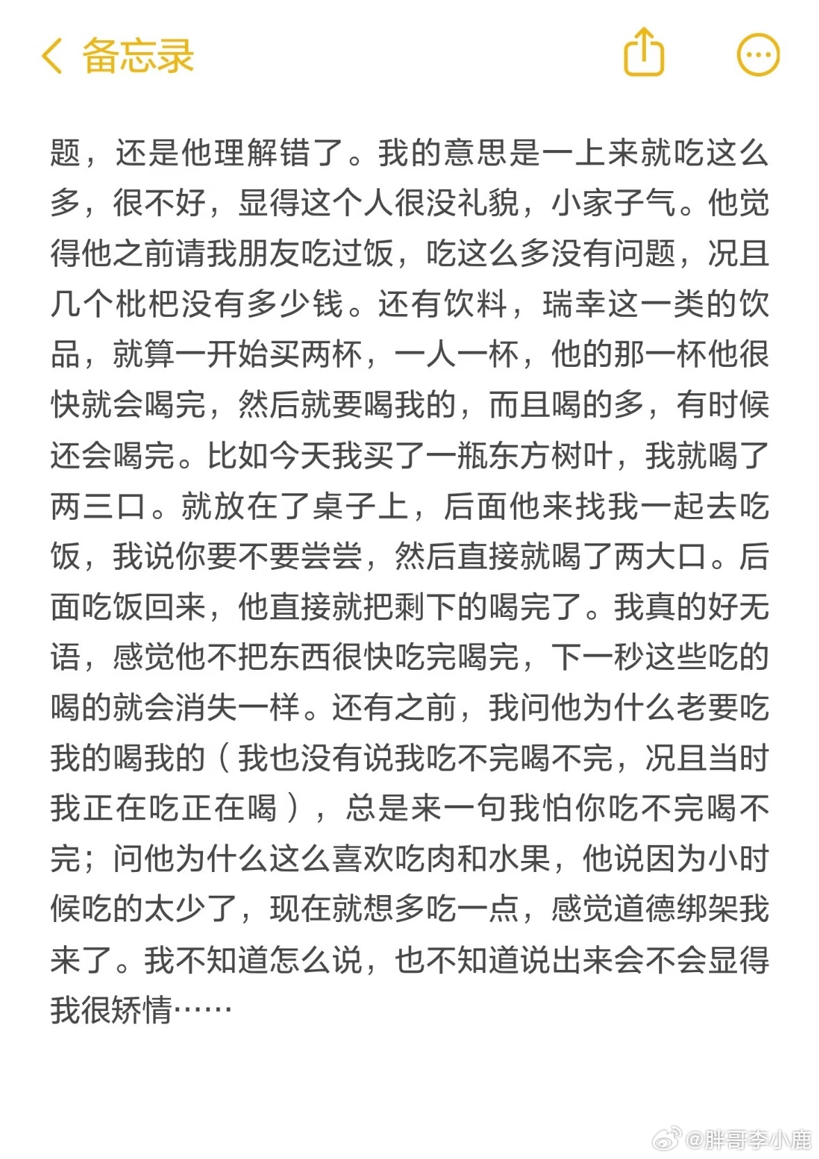 国产浪漫