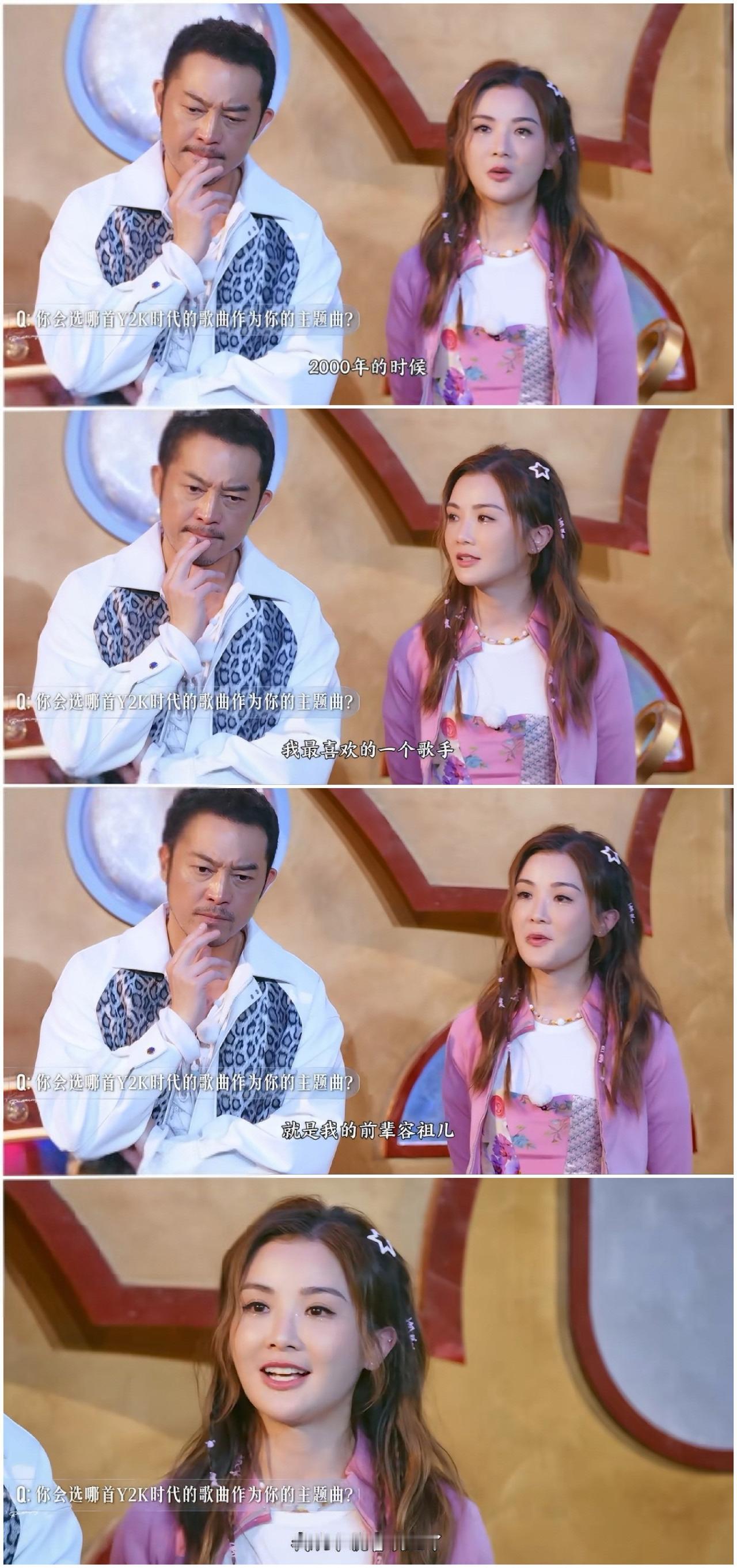 阿Sa（蔡卓妍）当众喊话容祖儿，全网都知道了……？
天呀，绝了？
哎呀。

阿S