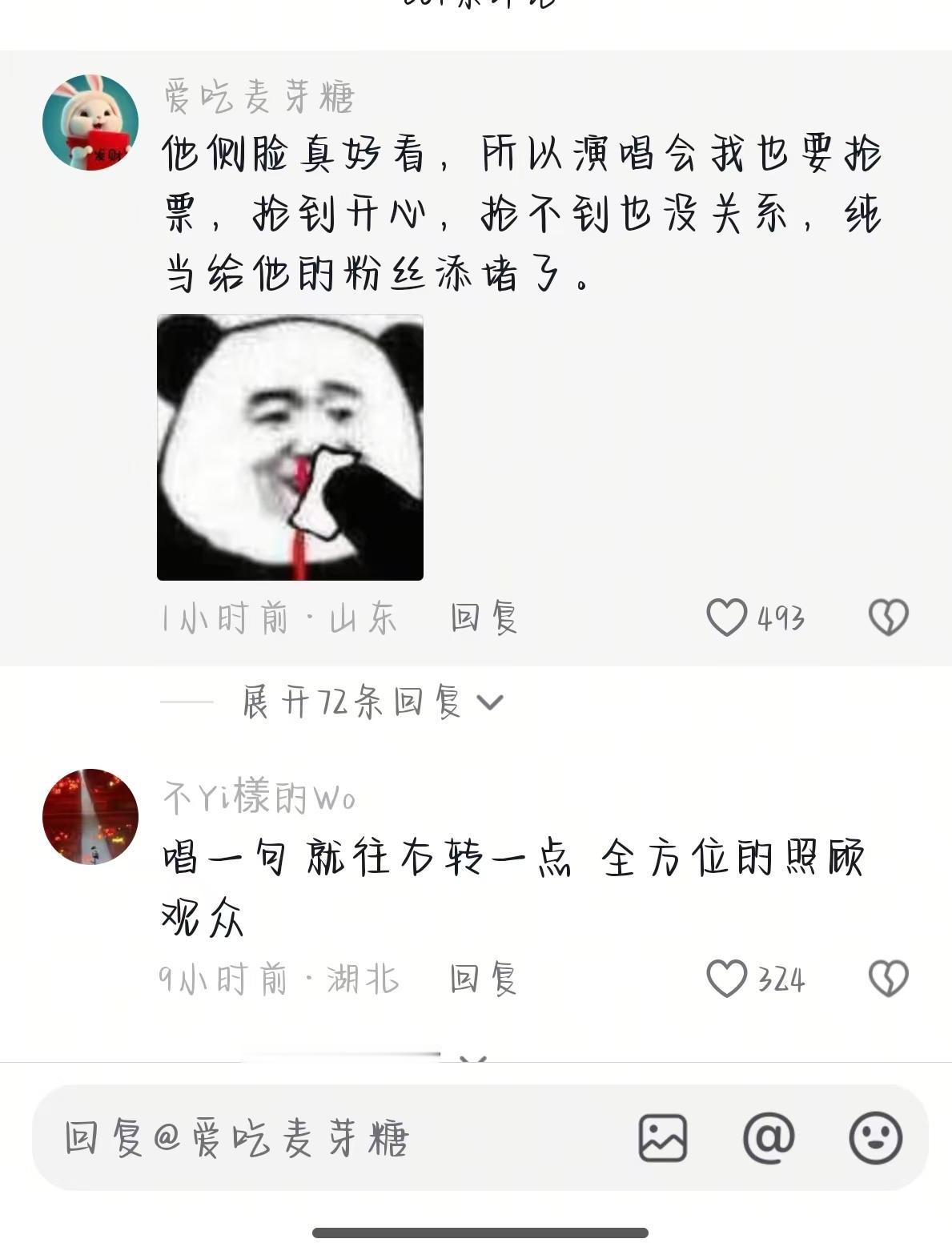 肖战昨晚在那英的演唱会当嘉宾，路人和现场观众都被肖战的歌声惊艳了。
不过那个说要