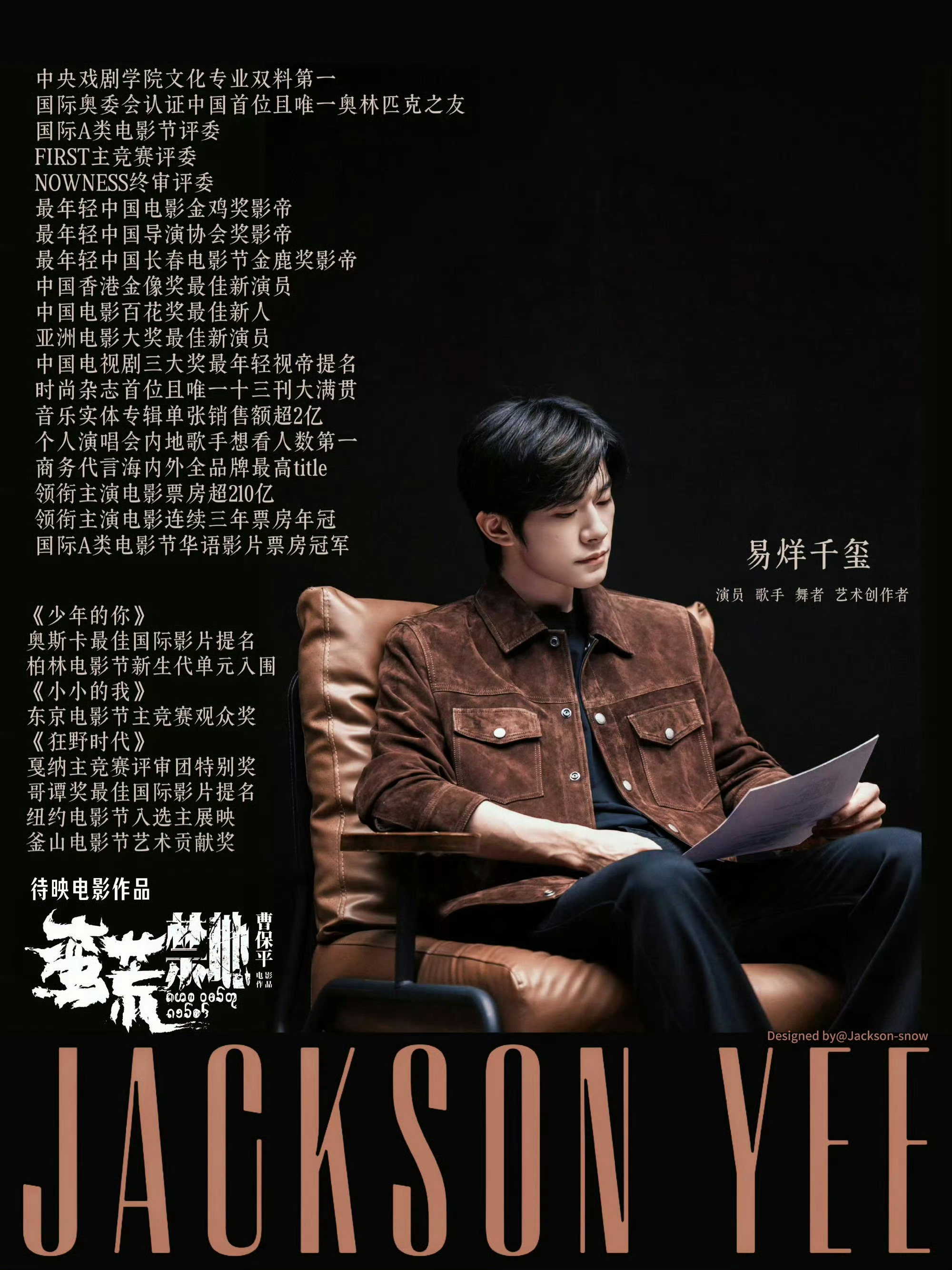 易烊千玺4提导协易烊千玺易烊千玺的演技，提名已经家常便饭了，哎呀，一不小心好凡尔