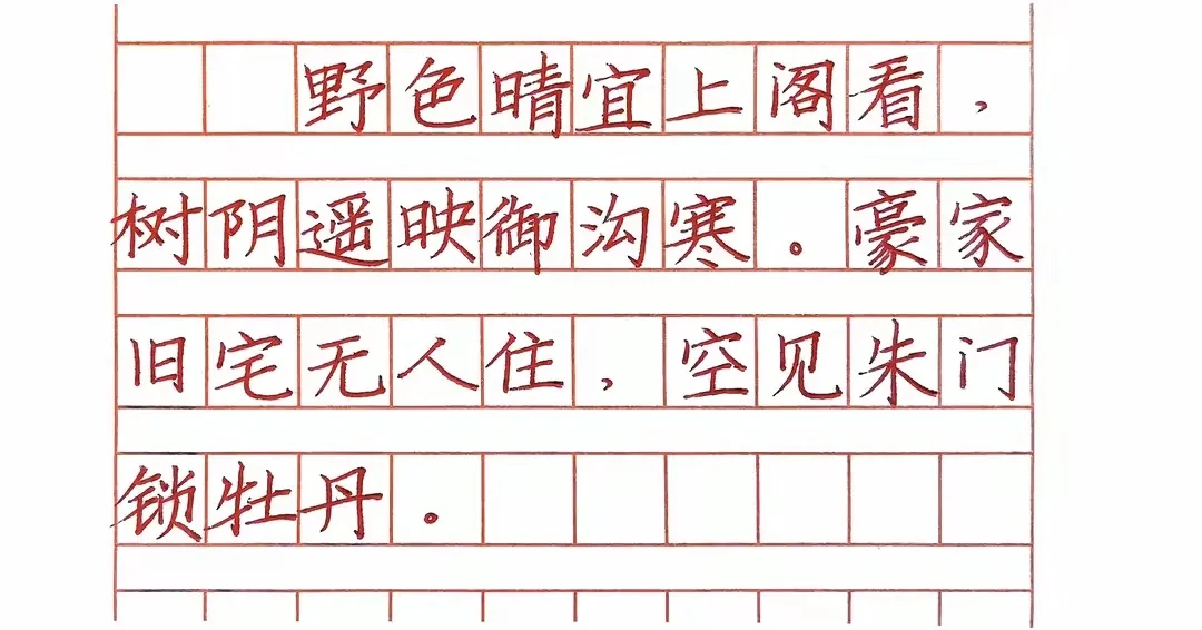 快写体长成这样