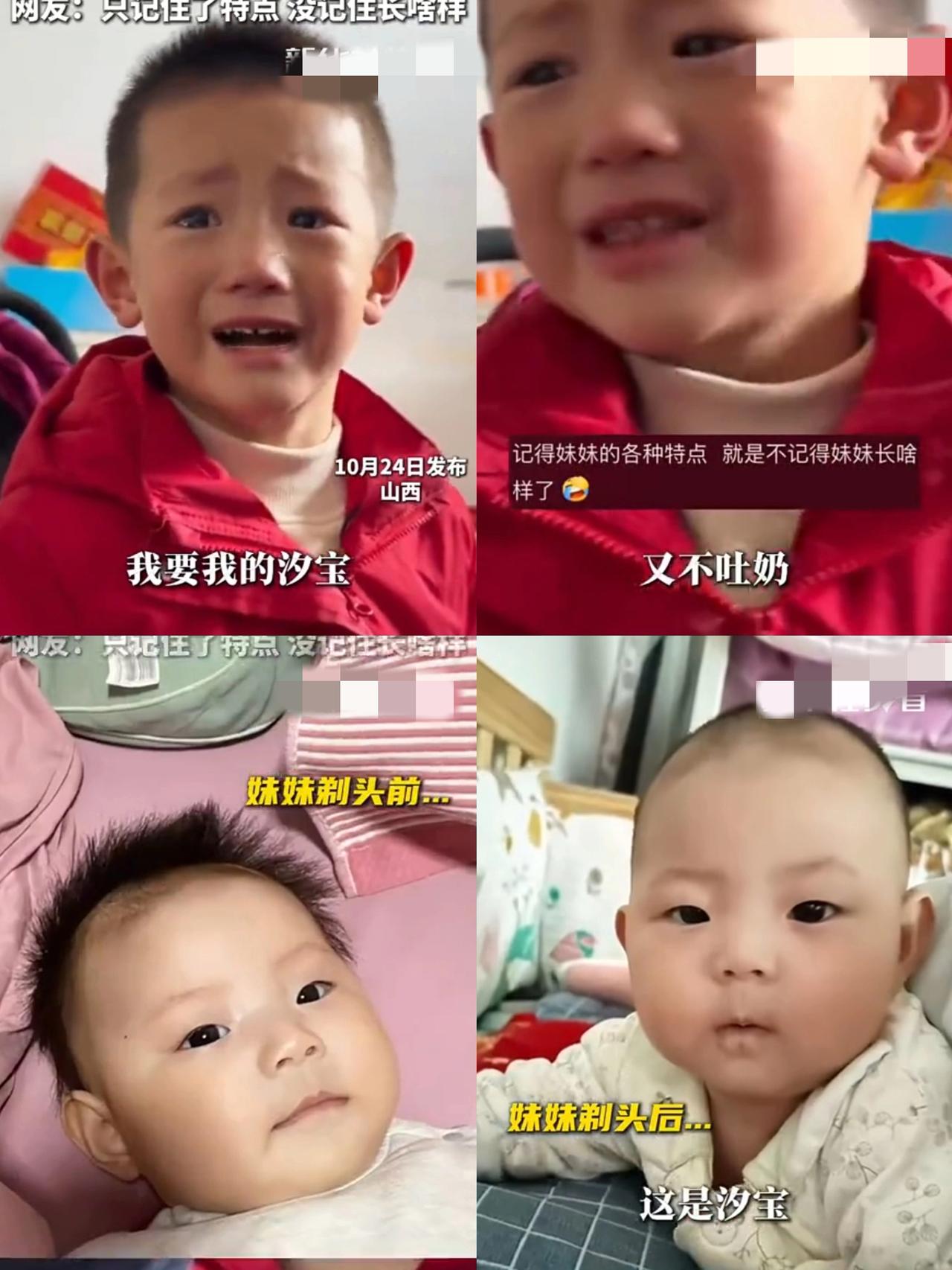 4岁哥哥放学回家后天塌了
妈妈只是给妹妹剃了个头
自己竟然认不出来了，特征全记住