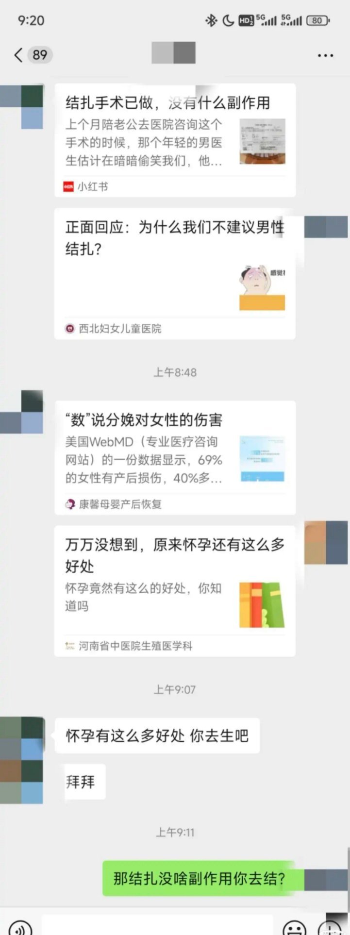 原来情侣之间还可以这样吵架？这是典型的文斗啊。。。[允悲] 