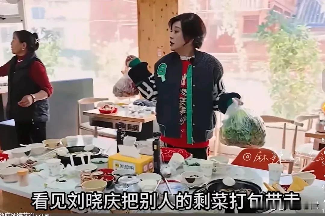 刘晓庆因打包上了热搜，一下好评如潮，都快把她捧上天了，又是当过兵下过乡的，又是大