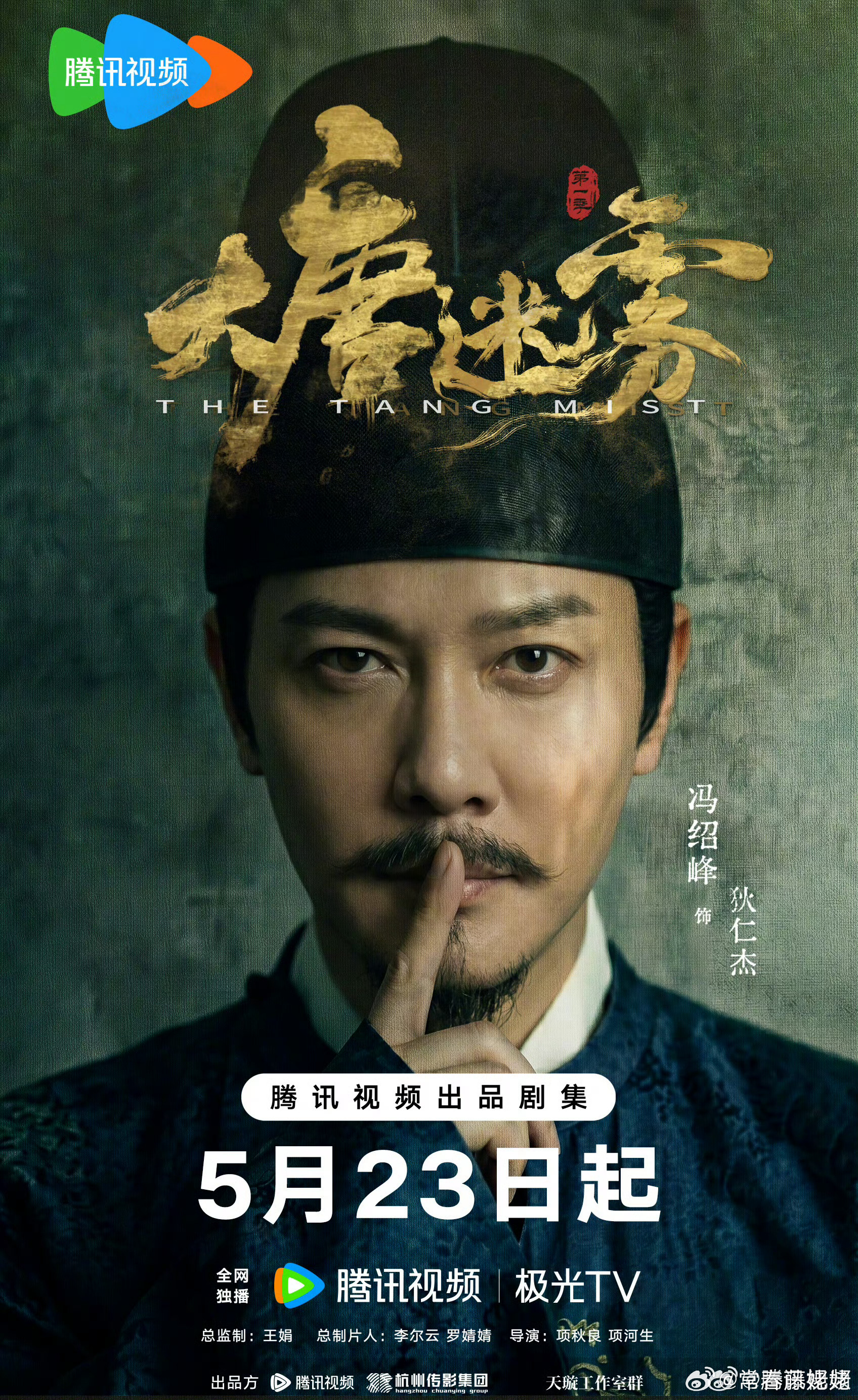 首页有人看我们冯叔的新剧吗 