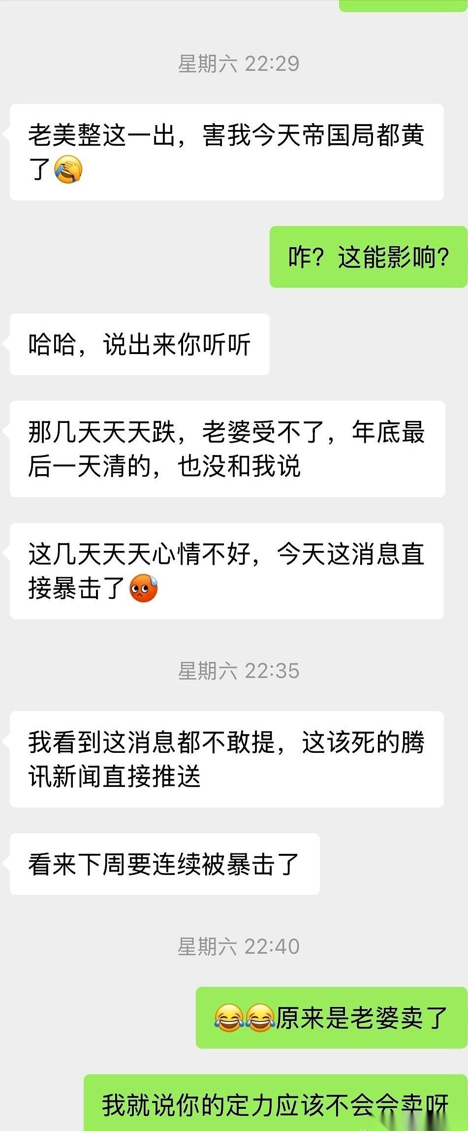 “老婆把我持仓五年的股票偷偷卖了！”
新年第一天，朋友盯着手机屏幕，额头青筋直跳