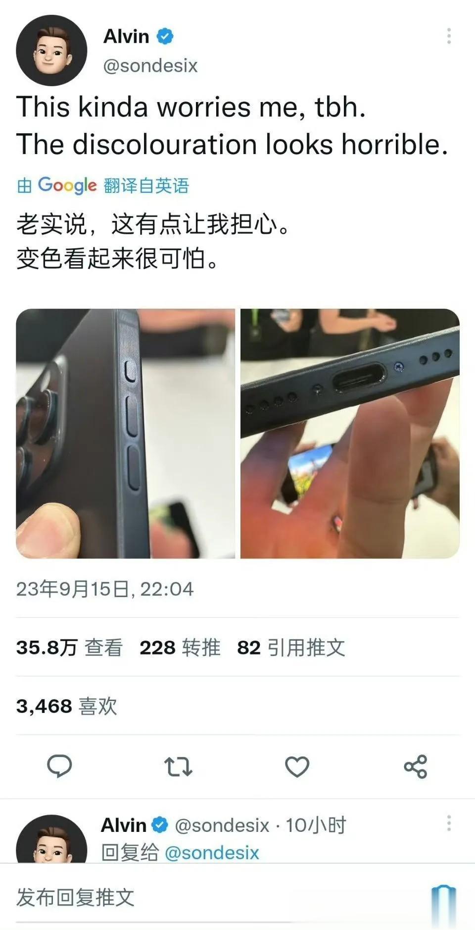 iPhone 15 Pro 钛合金边框这么容易变色吗？

这才开放上手体验没两天