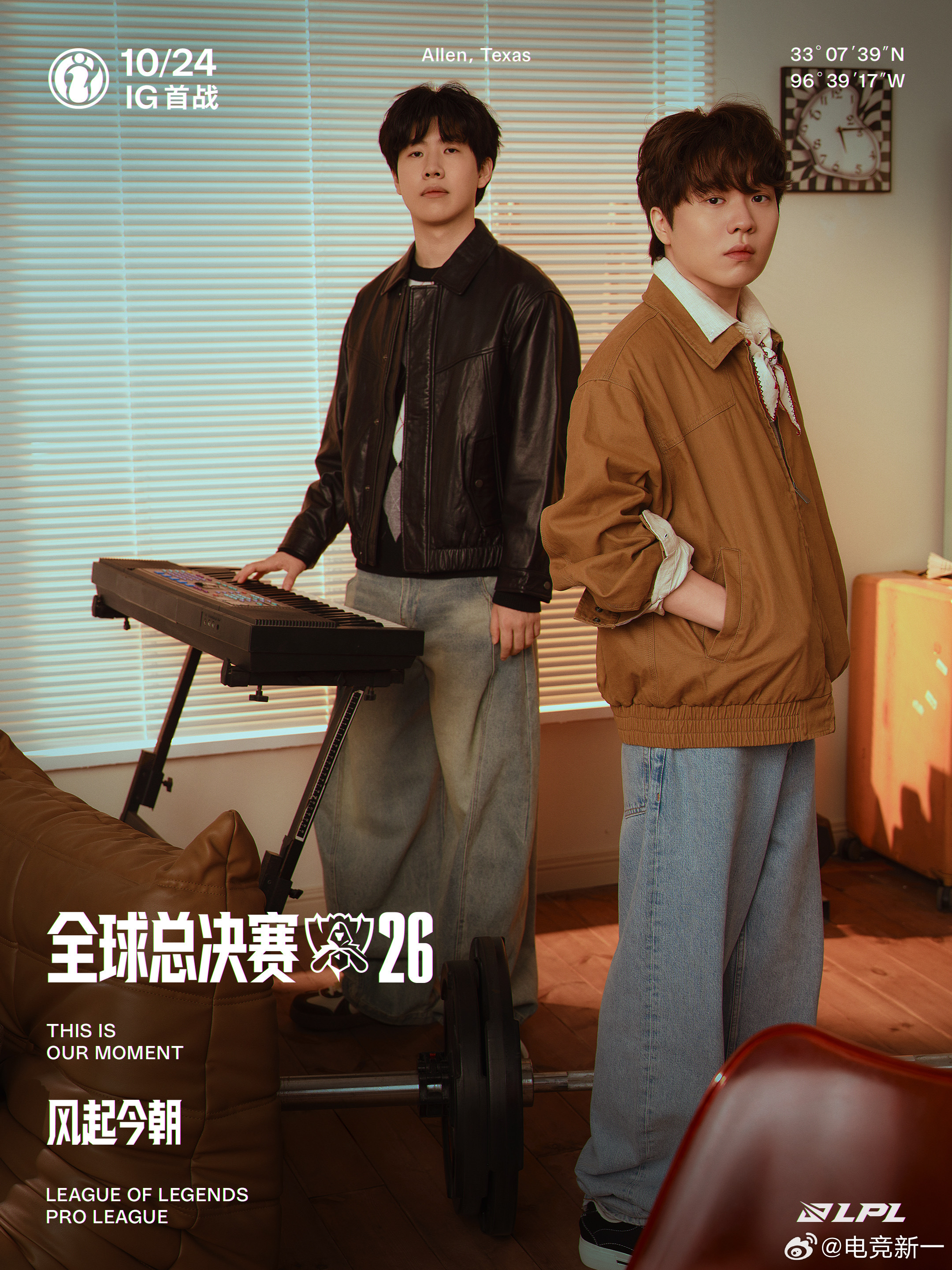 马哥和鸡哥定妆照是真帅，wei哥这发型还是不如RNG时期有劲儿LPL四支队的S1