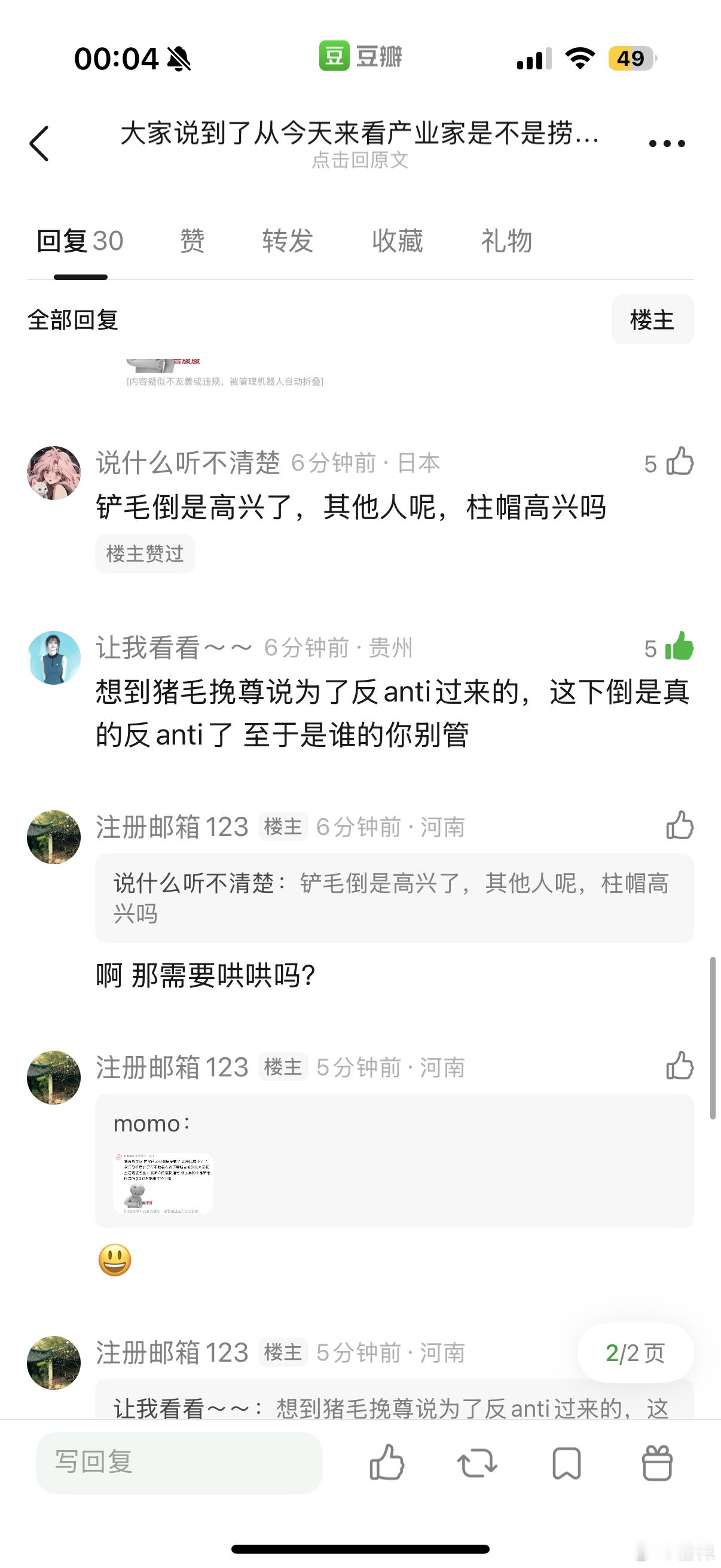 分享图片 ​​​