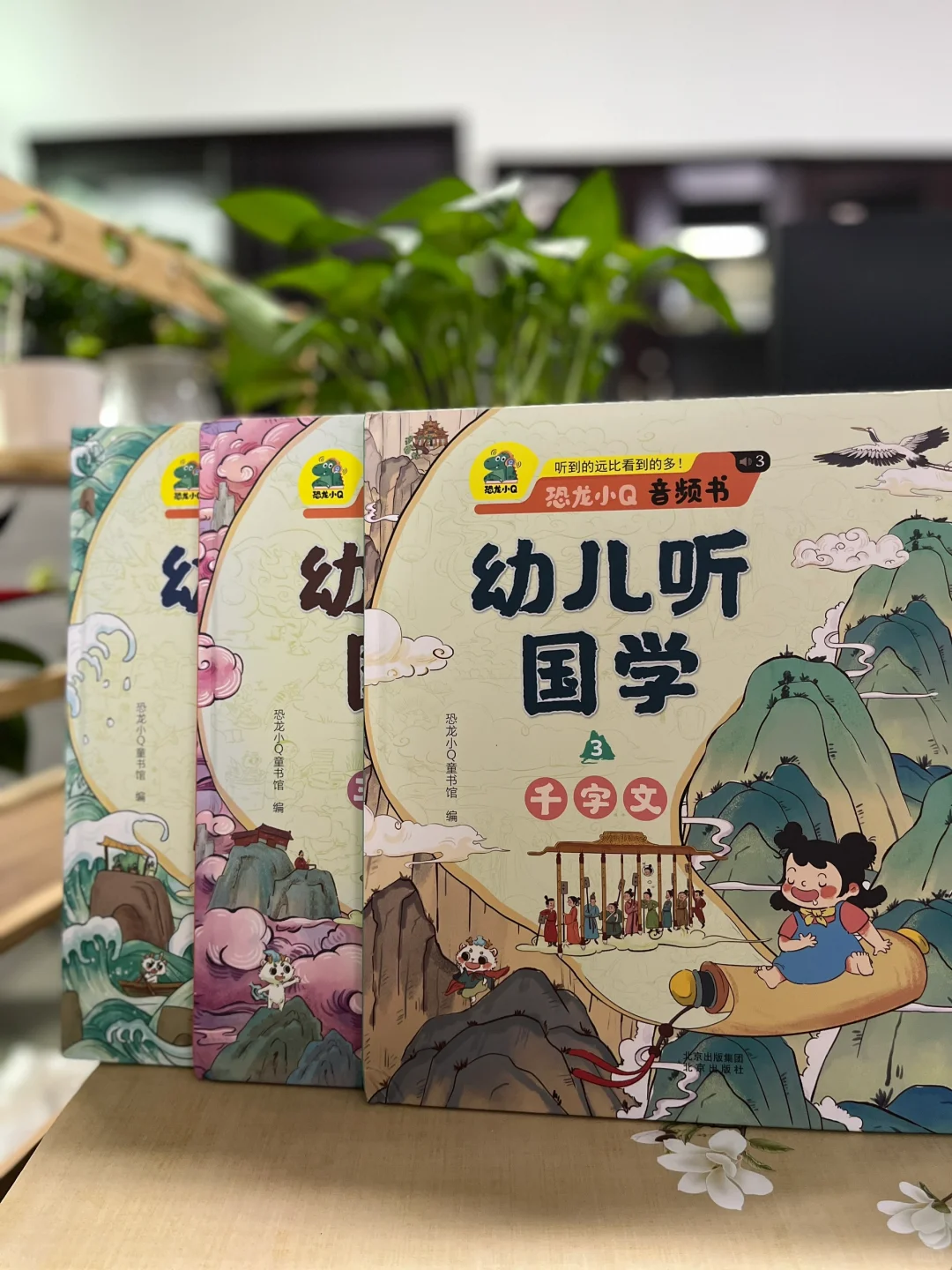 一套好听又有趣的国学启蒙书