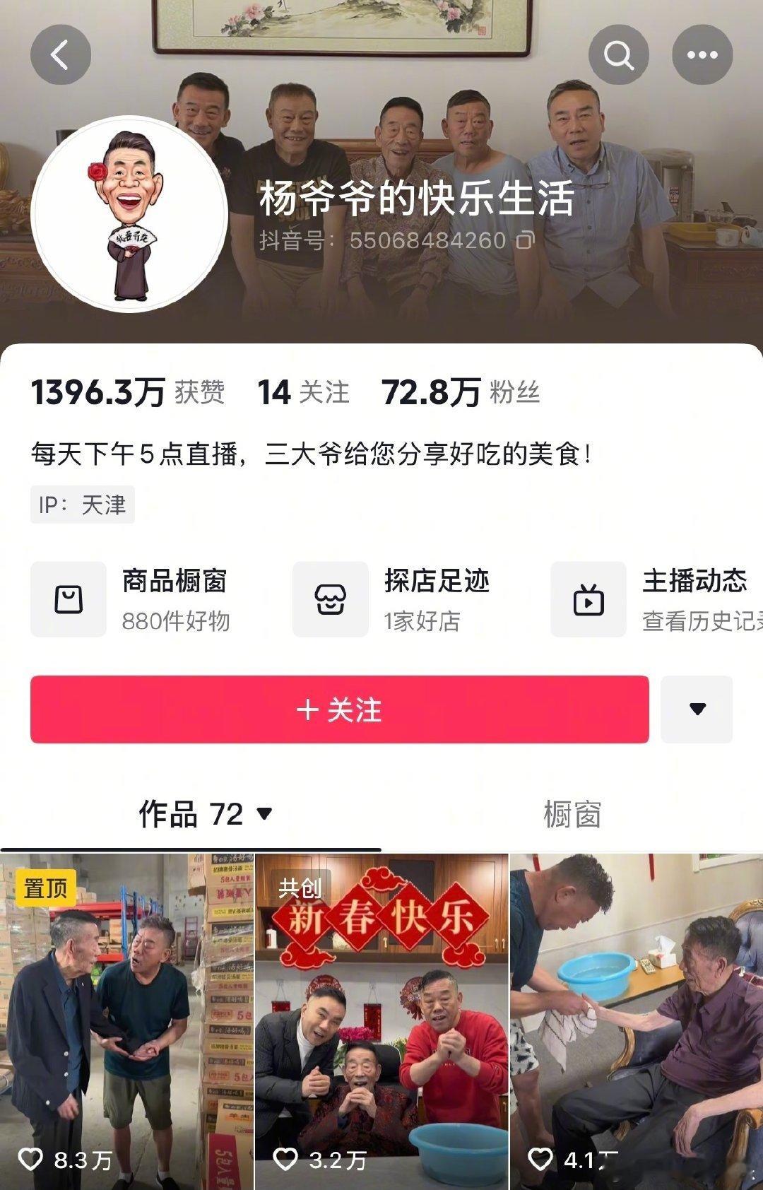 杨少华账号删除带货视频9日，相声演员杨少华去世，享年94岁。据中国新闻网报道，与