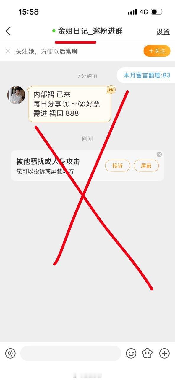 通知：最近很多仿冒者，打❌的都不是我，大家认准头像，点击进去看资料。我也没有发过