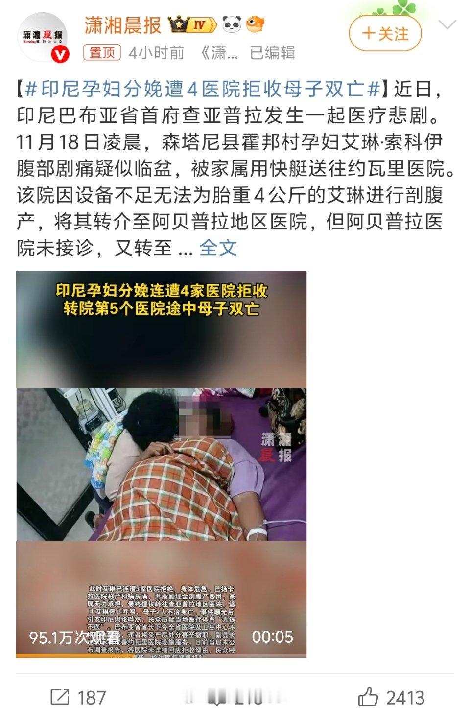 ？？？这医疗条件太差了吧？剖腹产都做不了？好痛苦， 一个健康的孕妇一个好好的宝宝