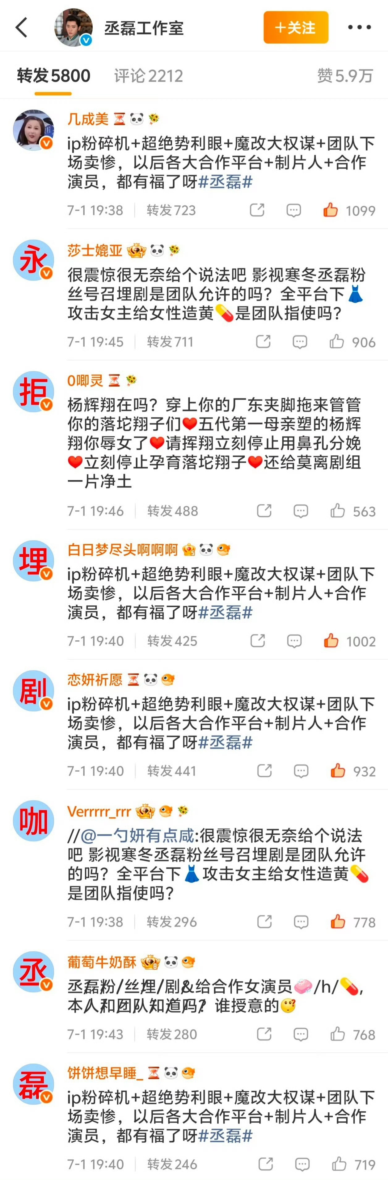 丞磊喜欢看吧，赏你们的数据 跪谢吧