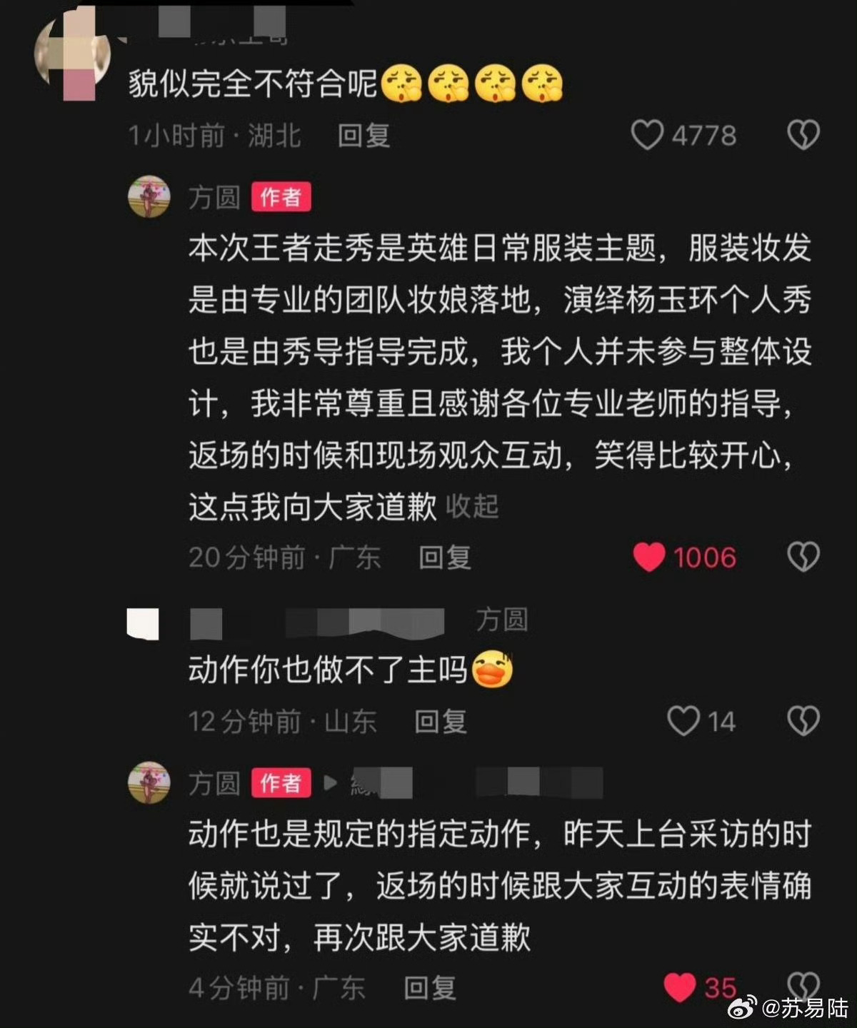 方圆向王者荣耀游戏玩家道歉这个也不能怪方圆吧，妆造虽然不符合杨玉环的设定有些OO