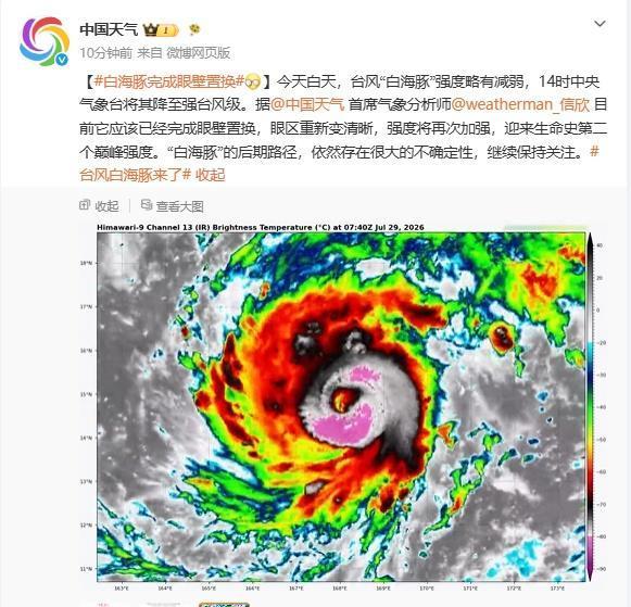 如果你对“17级以上”没概念，那我换个说法：这台风跑起来，比高铁还快。
中央气象