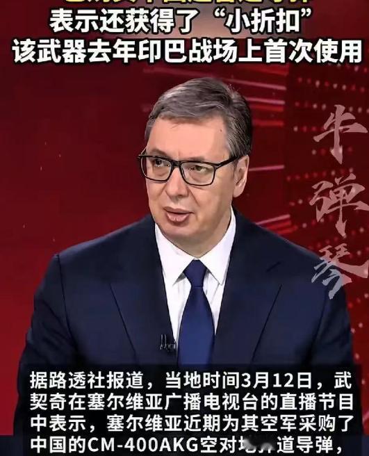 塞尔维亚这波操作，
直接给欧洲那一票国家整不会了。
连夜向196国发通告：东大的