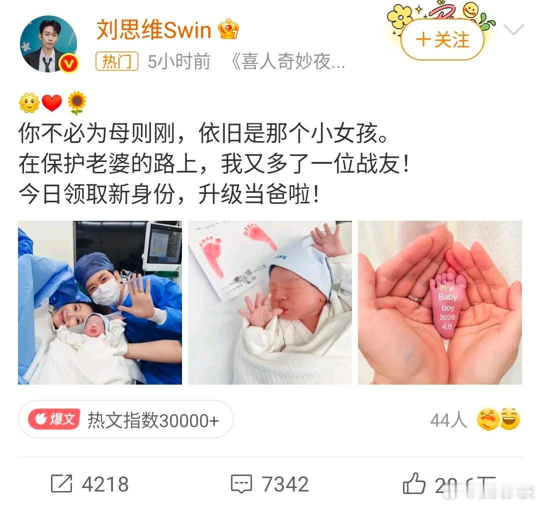 刘思维当爸爸了“不必为母则刚”这句真的太破防了 不是每个男人都懂，老婆当了妈也还