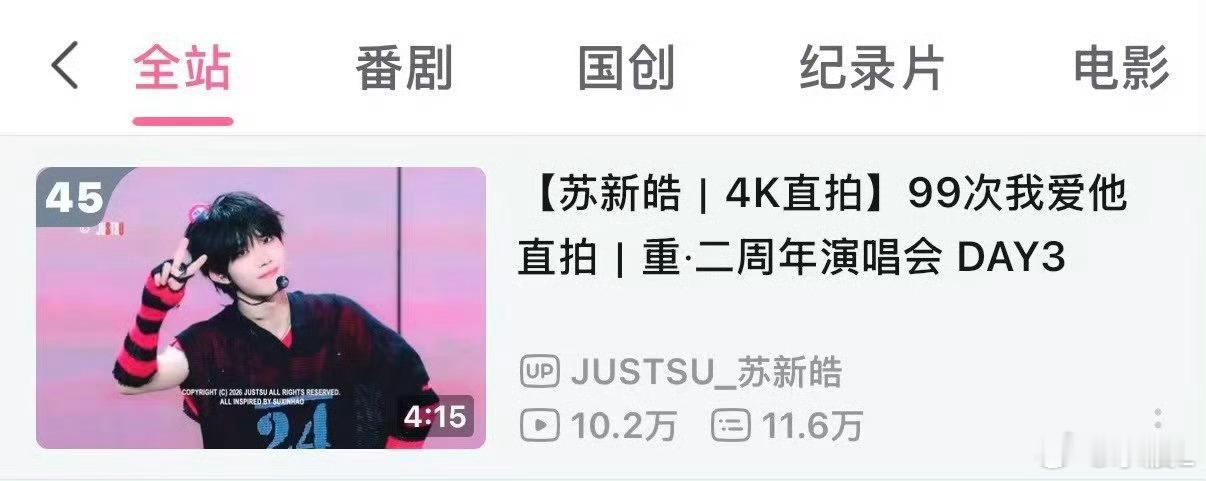 宝宝们全站45了，大家切皓补三连，多做🥚🍎➕分享，都来挂🍍冲榜‼️收到扣1