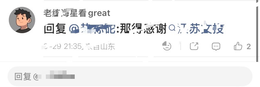 分享生活的话就别上网乱说 