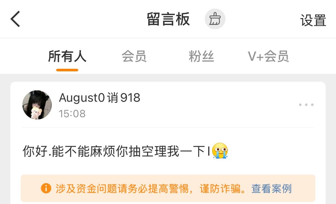 还以为想给我打钱 原来是骗子