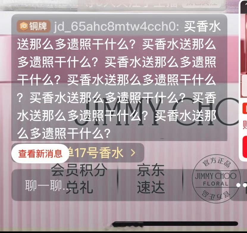 白鹿直播间，这弹幕你敢看我都不敢念！白鹿直播间弹幕
