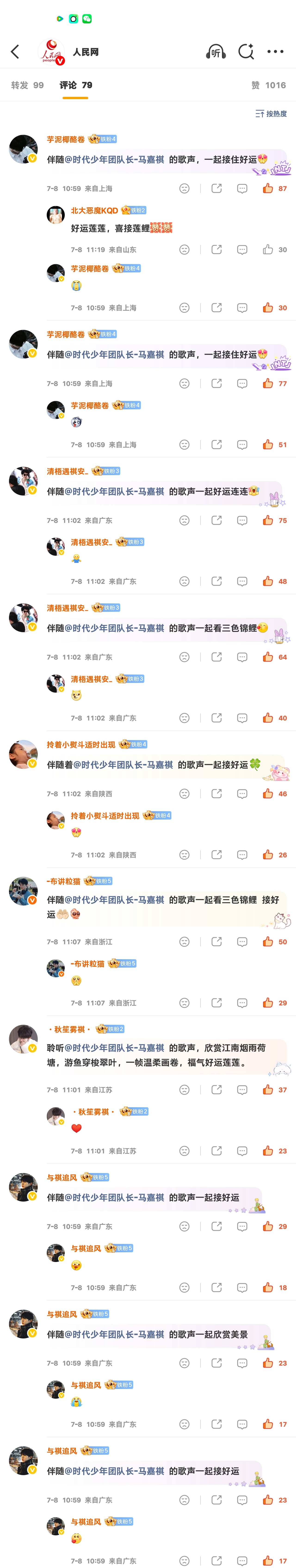 rmw✅网页链接  专栏 · 小雨的📚🍊栏