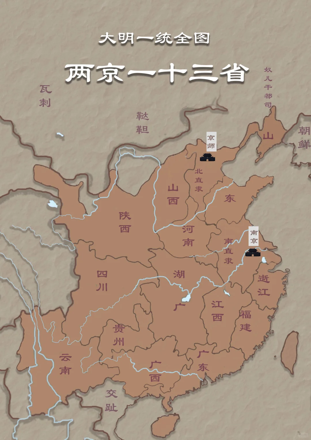 明代地方行政区的划分