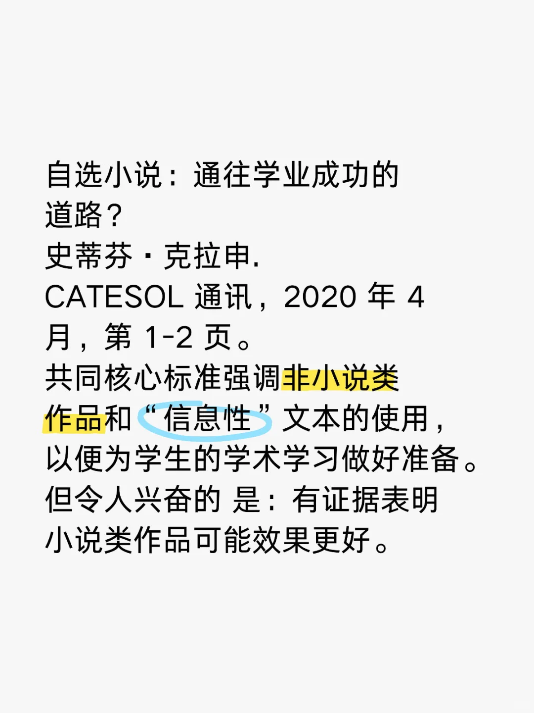 提高英语水平，故事🆚科普，哪个更有效？