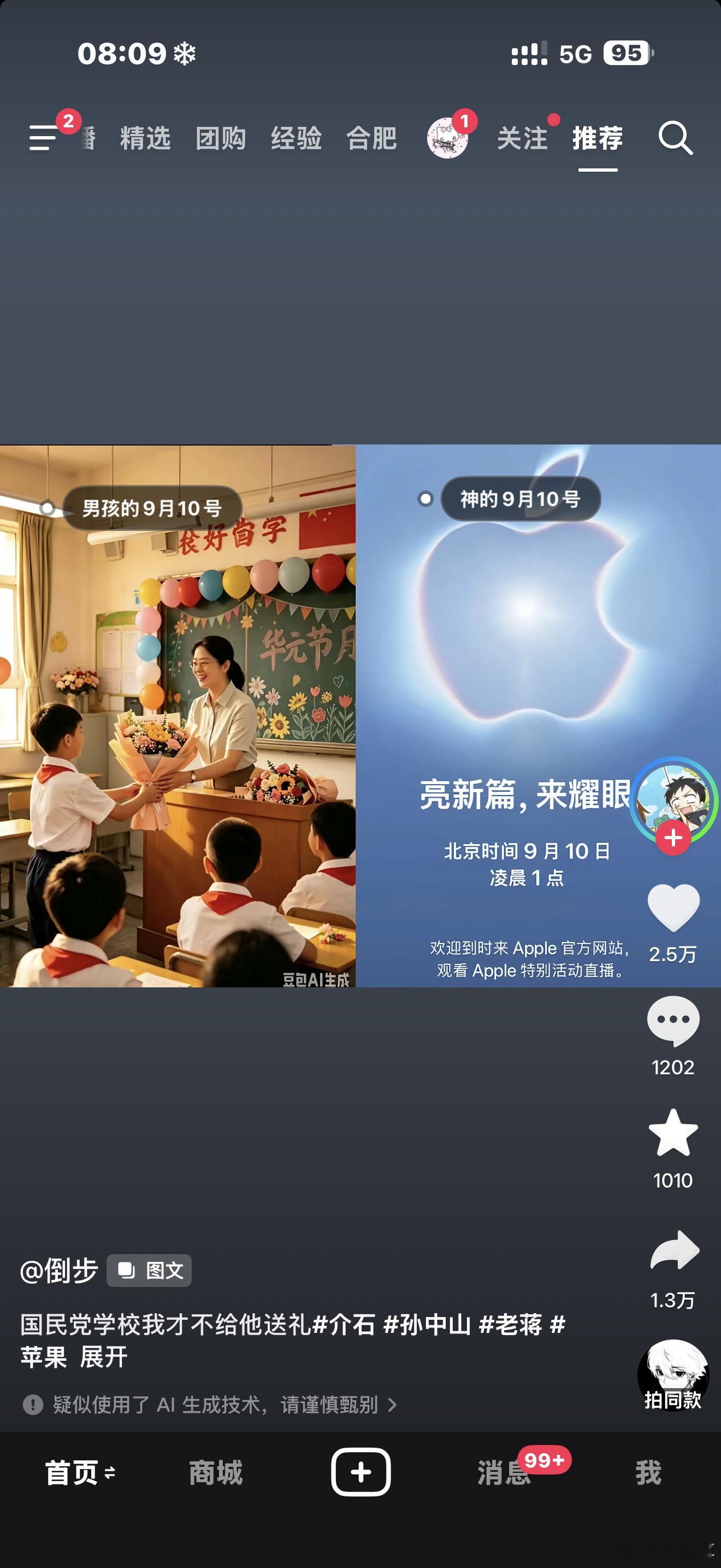笑死我了 ​​​