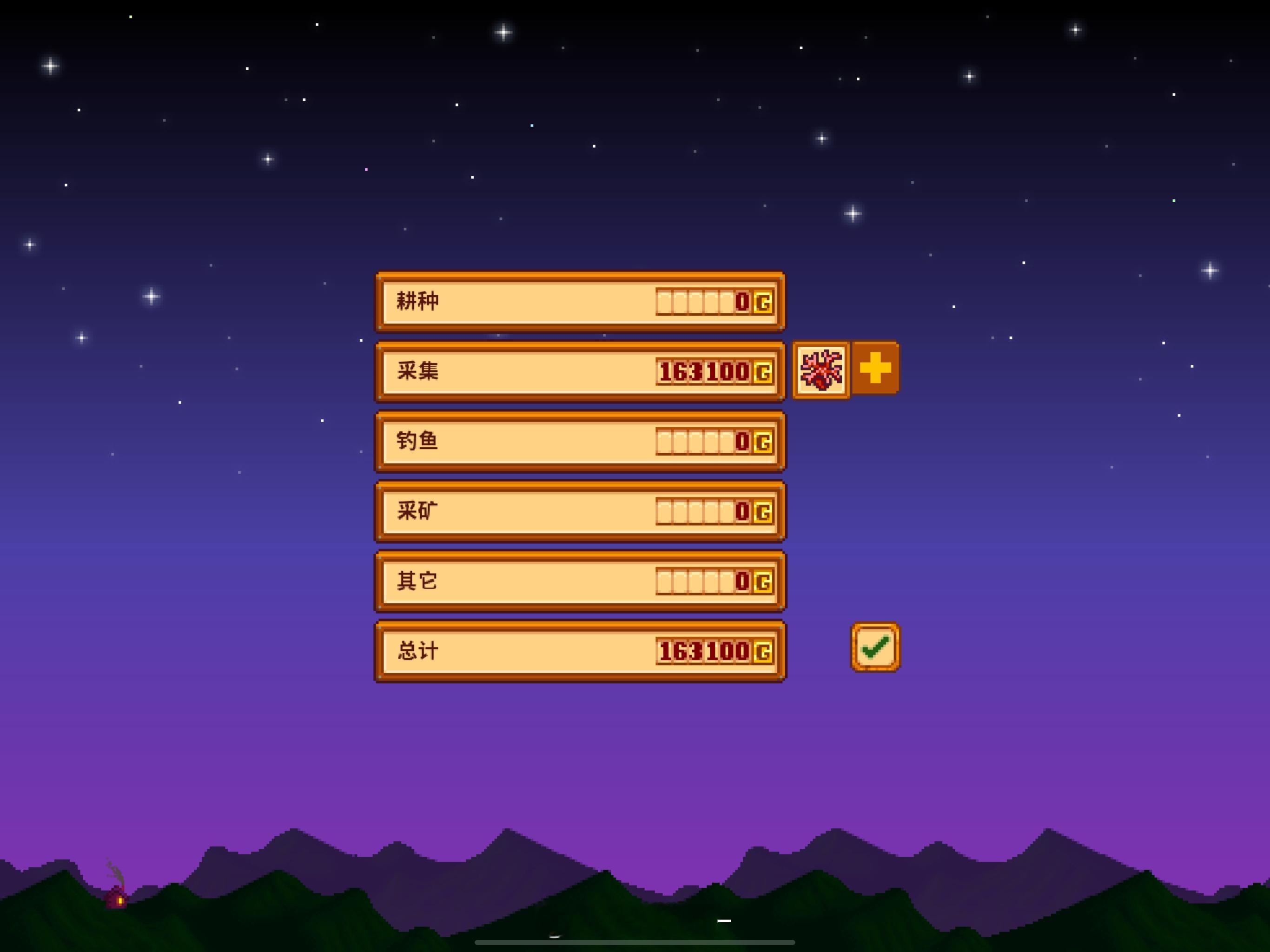 自从会了copy大法再也不是老实种地的🧑‍🌾了啊哈哈哈哈哈哈星露谷物语星露谷