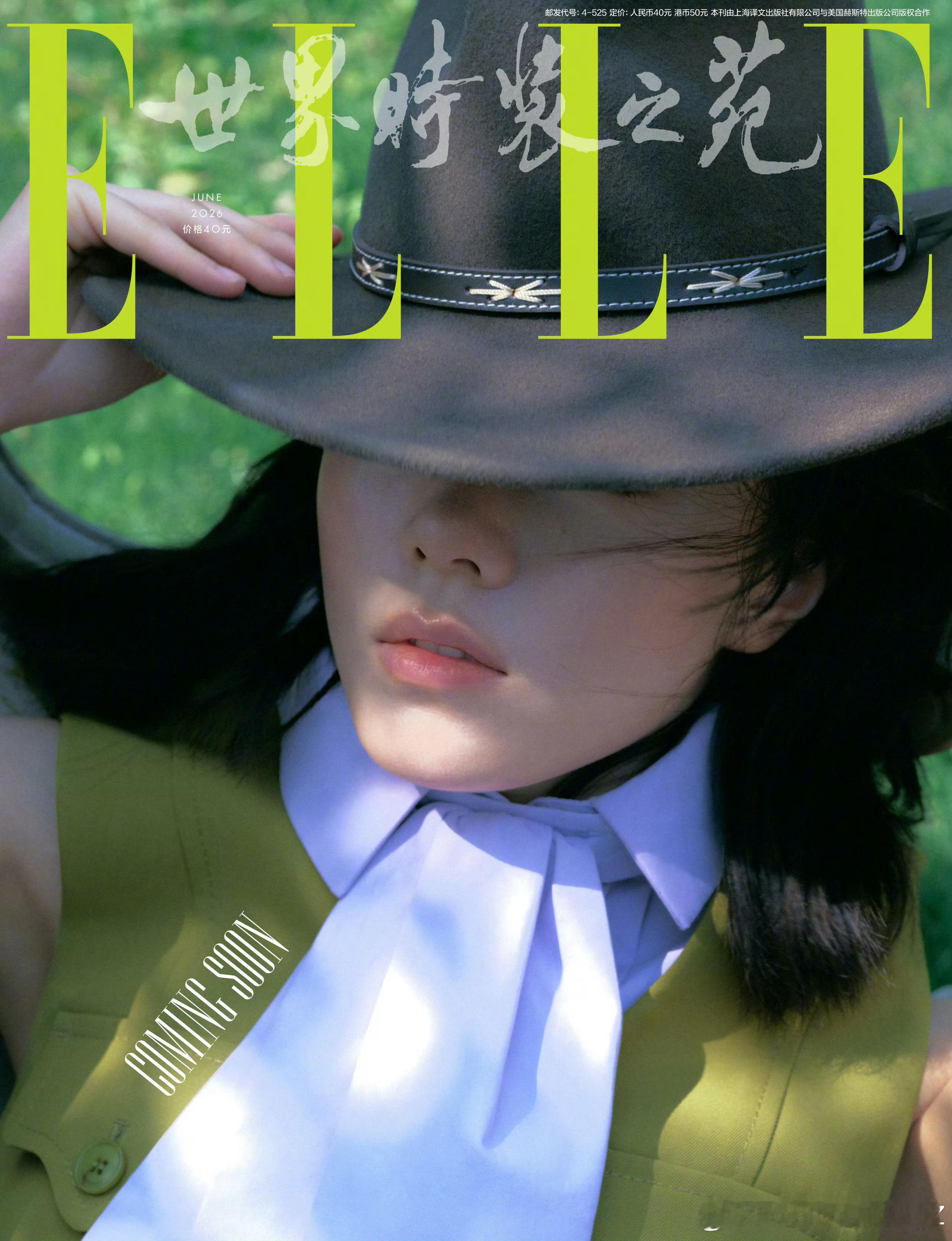 赵今麦亮相 ELLE 六月刊封面，身着 Miu Miu、佩戴 Harry Win
