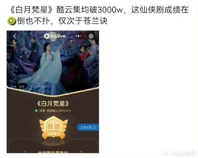 这个源头是谁啊 怎么到处都有人发 感觉是用来嘲白月的 