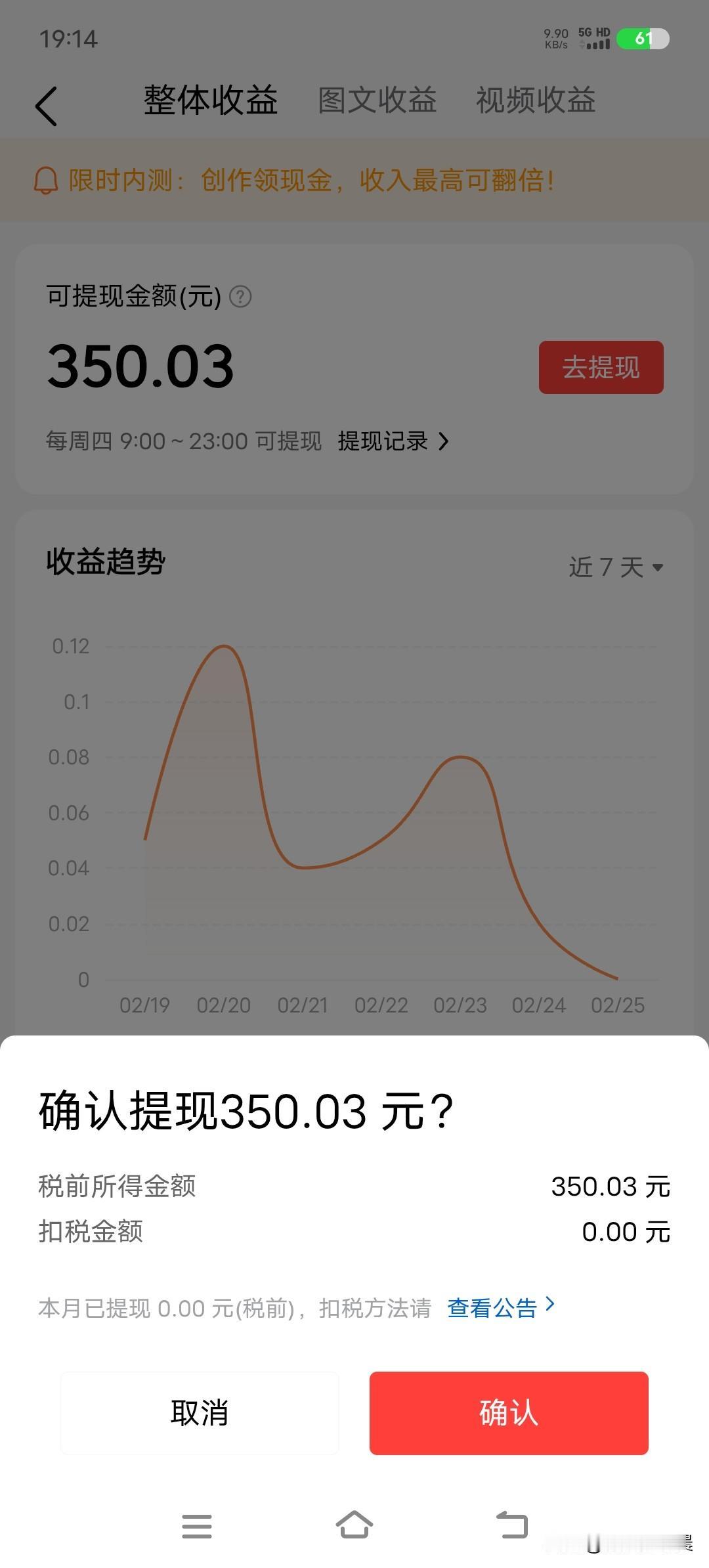 用了十几年的头条，一分一分攒的钱，就这么一点点，今天一分钱不留的全取出来了😂?