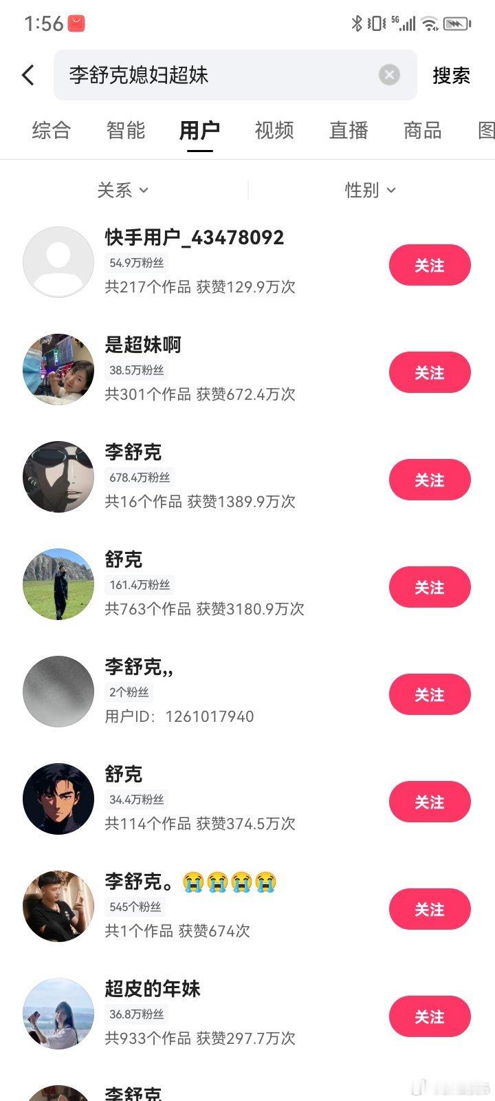 李舒克开P小冠军封号巴扎黑小冠军离婚