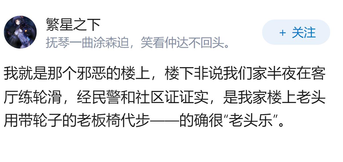 是不是使用震楼器的都是楼上有问题？?