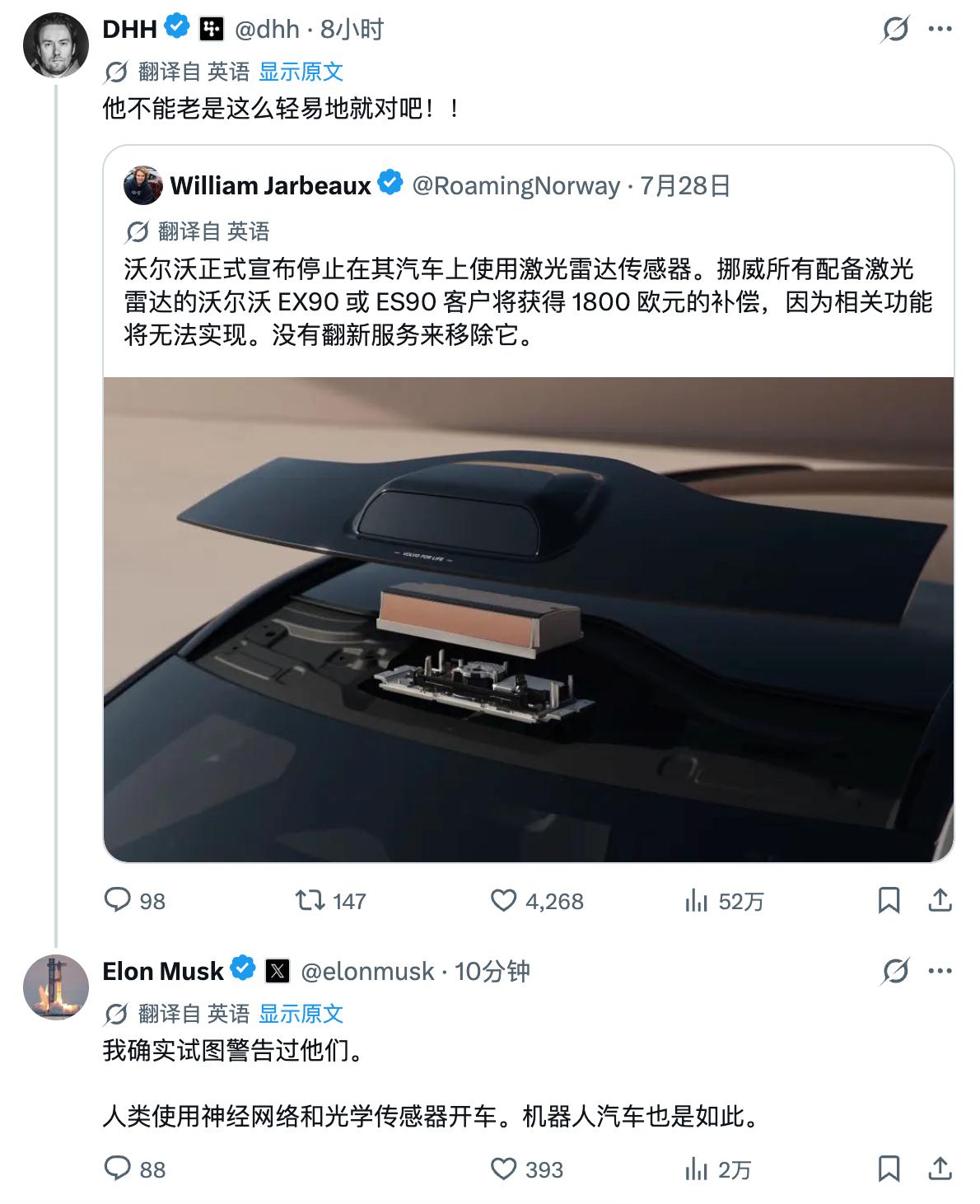 沃尔沃也太惨了。我理解这个事，是 Luminar 实在太拉跨，搞得两家的合作不可