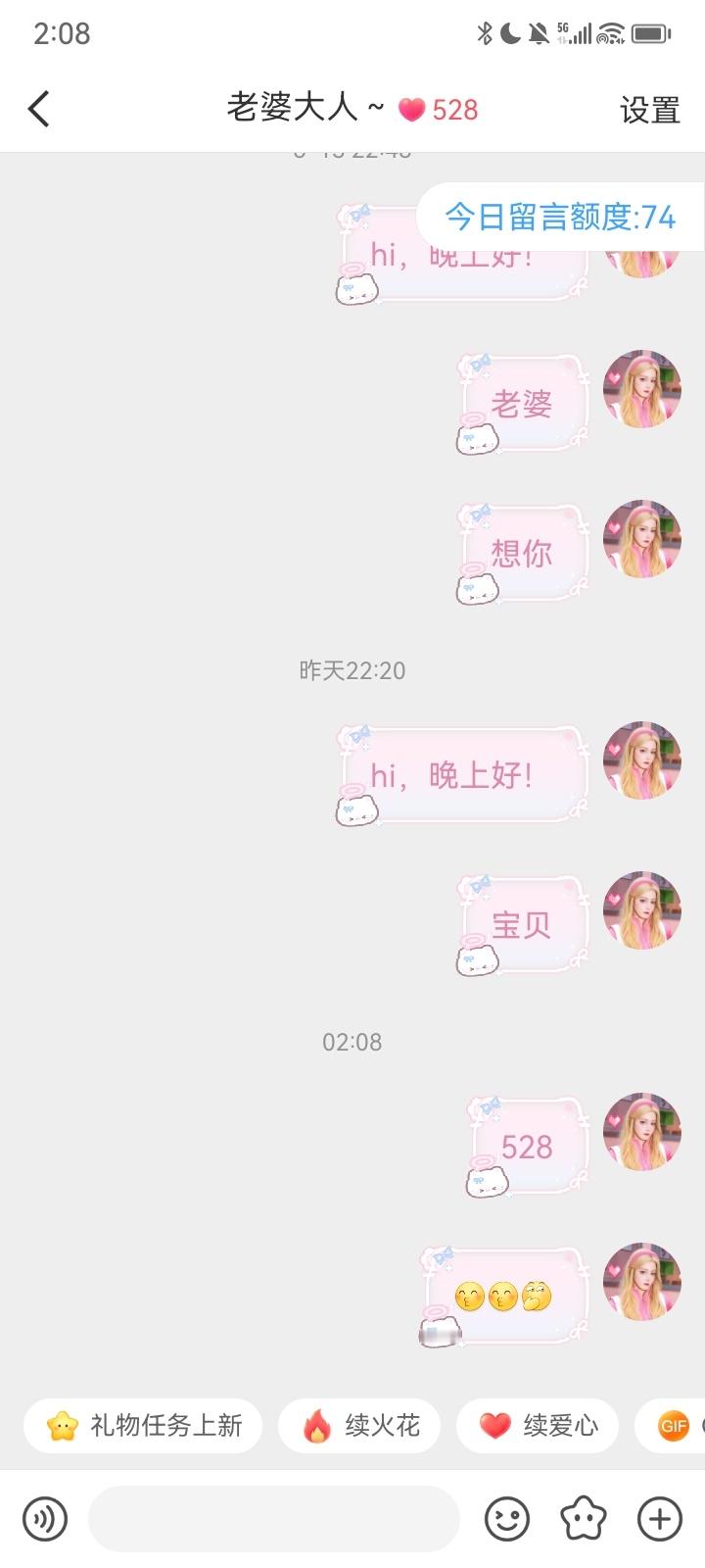 和宝贝528的火苗[偷笑][偷笑]我爱巴[亲亲][亲亲] ​​​