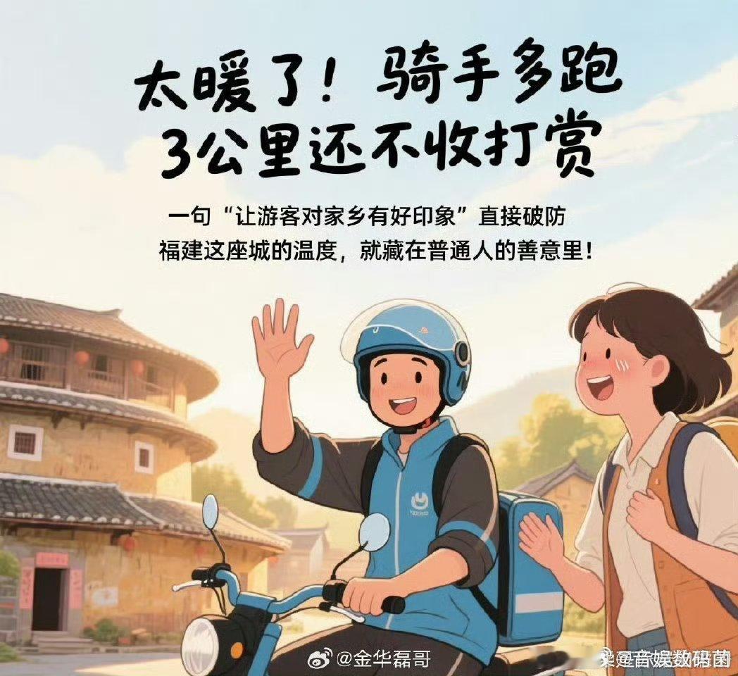 98年女骑手多跑3公里送餐为家乡上分一位98年的女骑手，为了给家乡上分，多跑3公