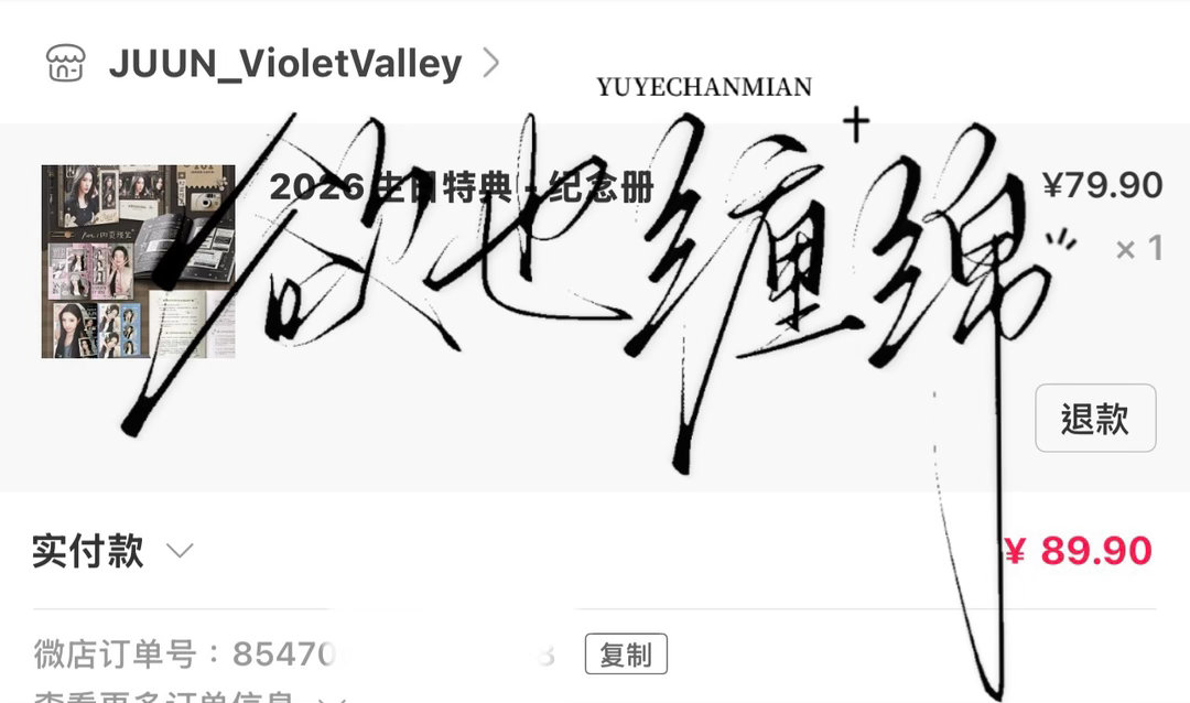 JUUN[超话]  严肃支持特别美萌的的纪念册！ ​​​