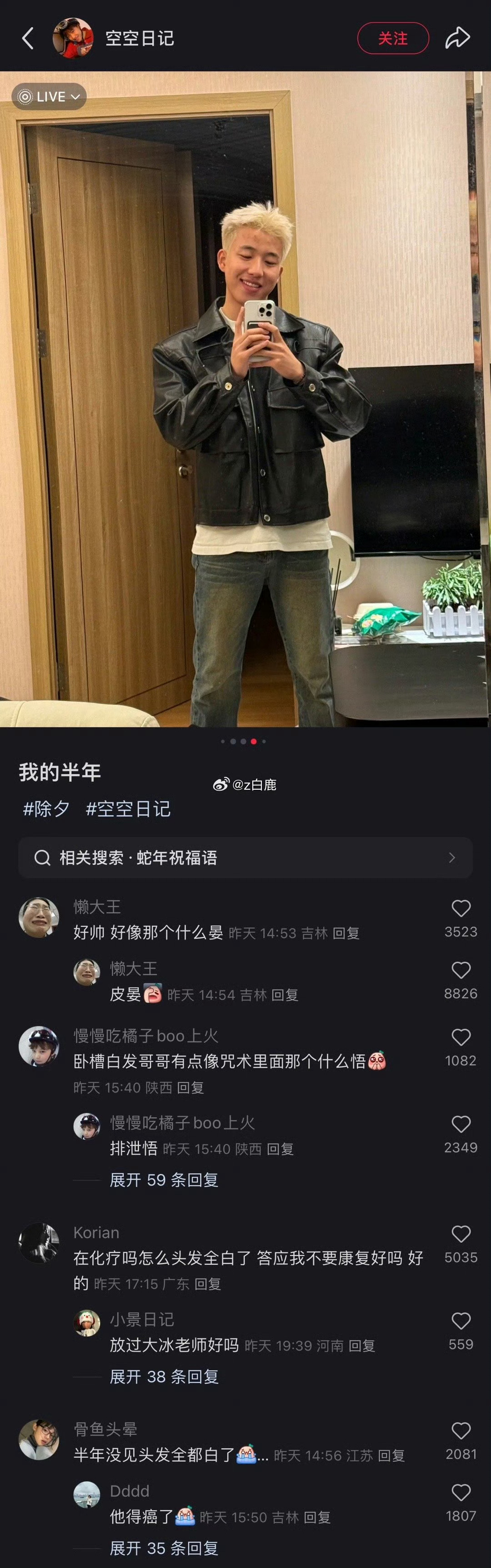 空空日记限时“回归” 
