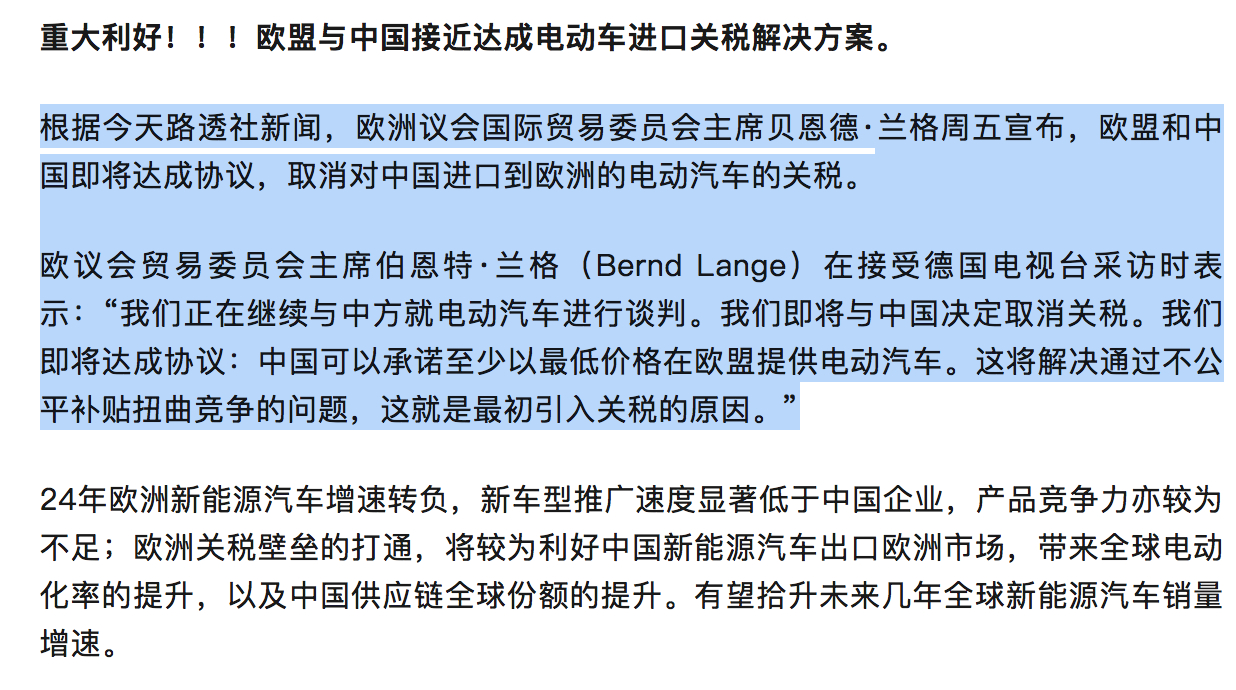 谈判桌上的事，就像开车上路一样，有时候得拐个弯，有时候得踩踩刹车，但终究得朝着解