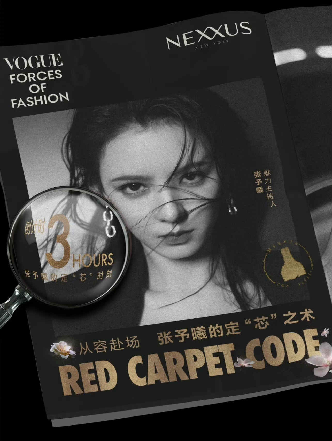 无予伦毕VOGUE主持人张予曦毕雯珺是vogue后台主持人！！是谁家这么幸福，豹