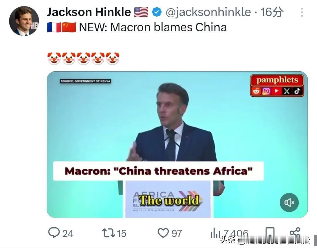 近日，法国总统马克龙在肯尼亚举办的非洲前进峰会上公然诋毁中国，其宣称中非合作是掠